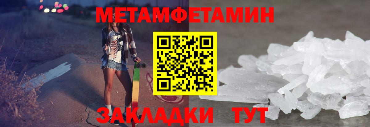 АМФ 97%  Вход с VPN  Амфетамин  Павлово  Амфетамин 