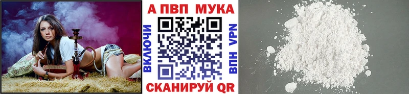 Alpha PVP Соль Павлово