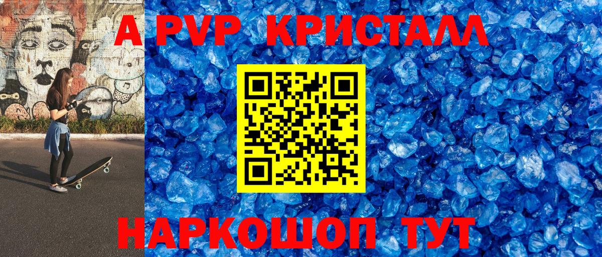 Павлово  купить закладку  Вход с VPN  A-PVP мука 