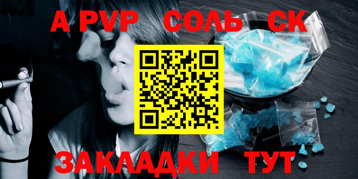 Alpha PVP крисы CK Павлово