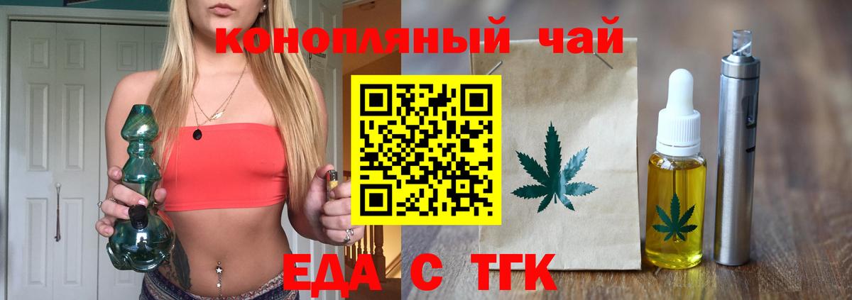 Павлово  Cannafood марихуана  Вход с VPN 