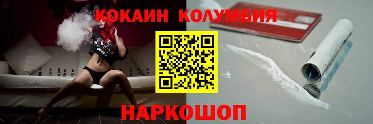 КОКАИН Эквадор Павлово