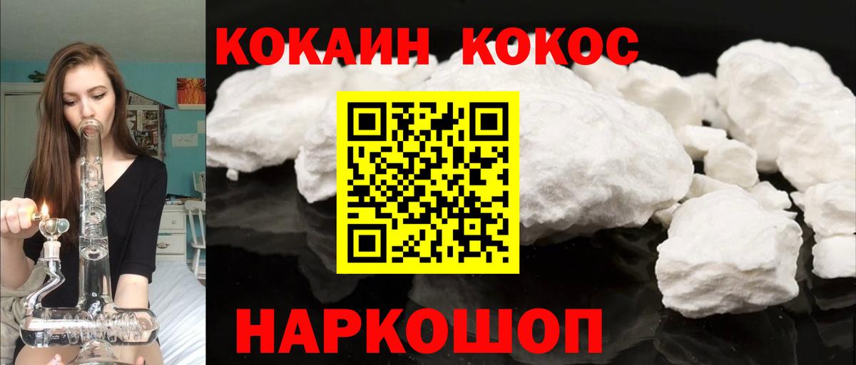 цены   КОКАИН 97%  Вход с VPN  Cocaine Колумбийский  Павлово 