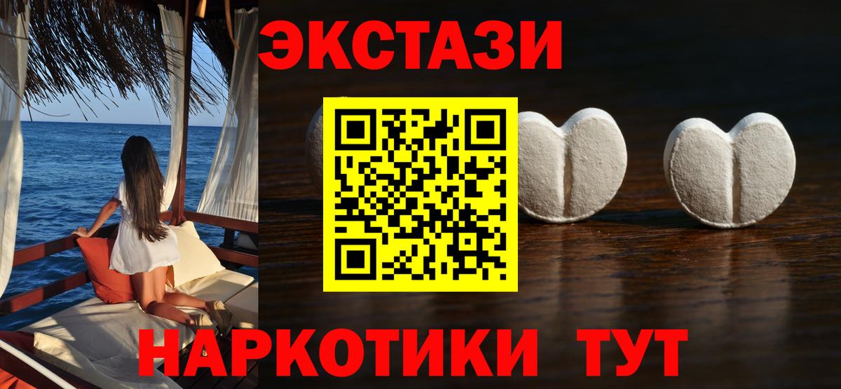 Экстази DUBAI Павлово