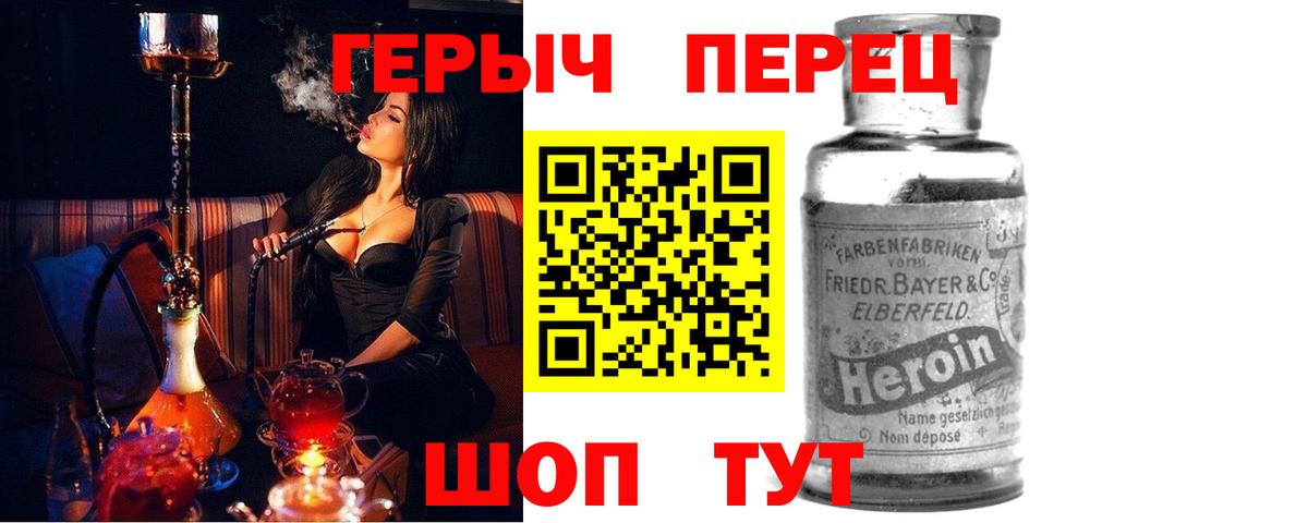 Павлово  Героин хмурый  ГЕРОИН  Вход с VPN 