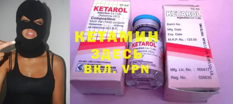 КЕТАМИН ketamine  MEGA зеркало  Павлово 