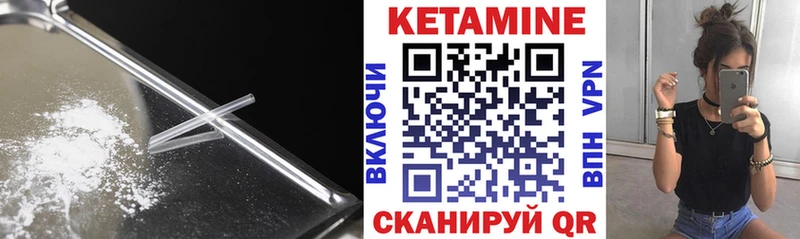 МЕГА ONION  дарнет шоп  Павлово  Кетамин ketamine 