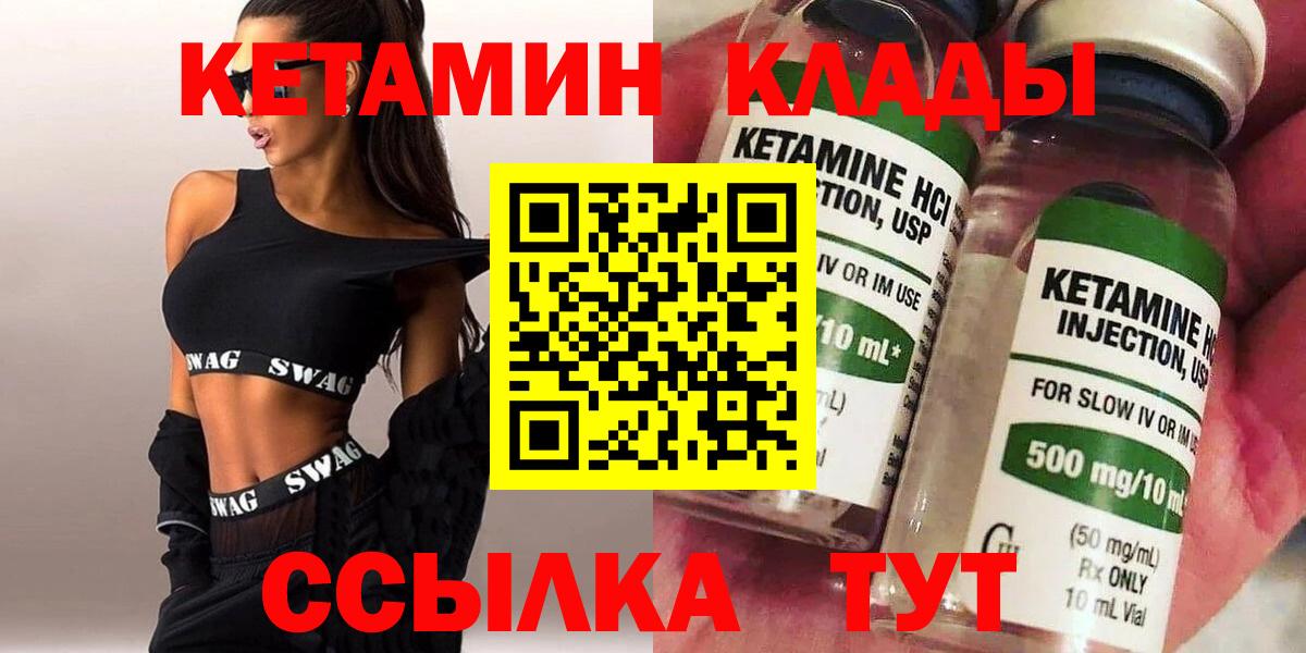 Павлово  КЕТАМИН VHQ  Вход с VPN  kraken зеркало  КЕТАМИН VHQ 