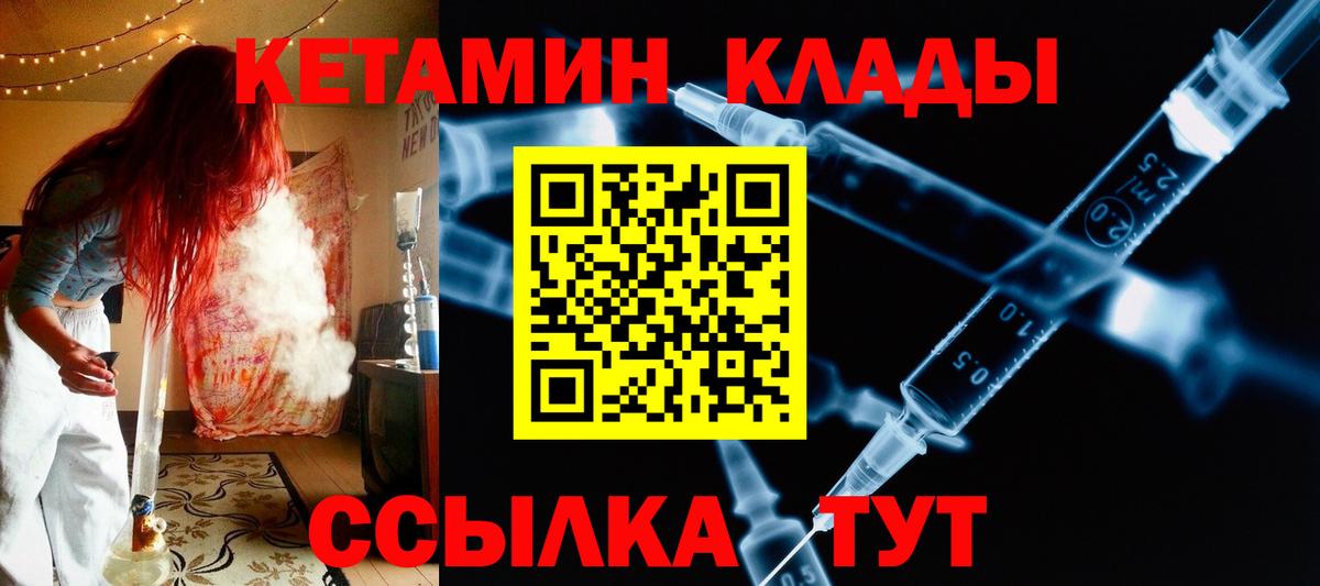 Кетамин VHQ Павлово