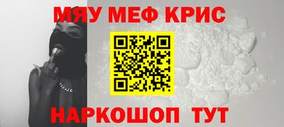 мефедрон мука Жуковский