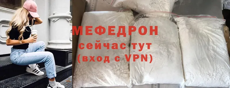 как найти наркотики  Павлово  omg сайт  Мефедрон mephedrone 