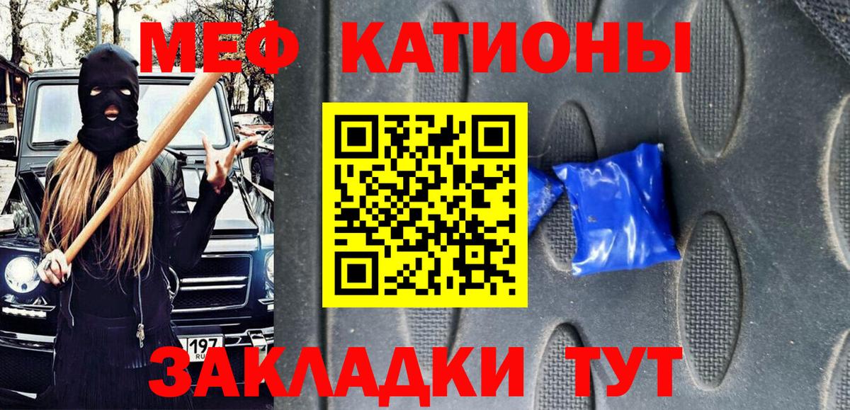 Меф кристаллы  Вход с VPN  Меф мяу мяу  Меф  Павлово 