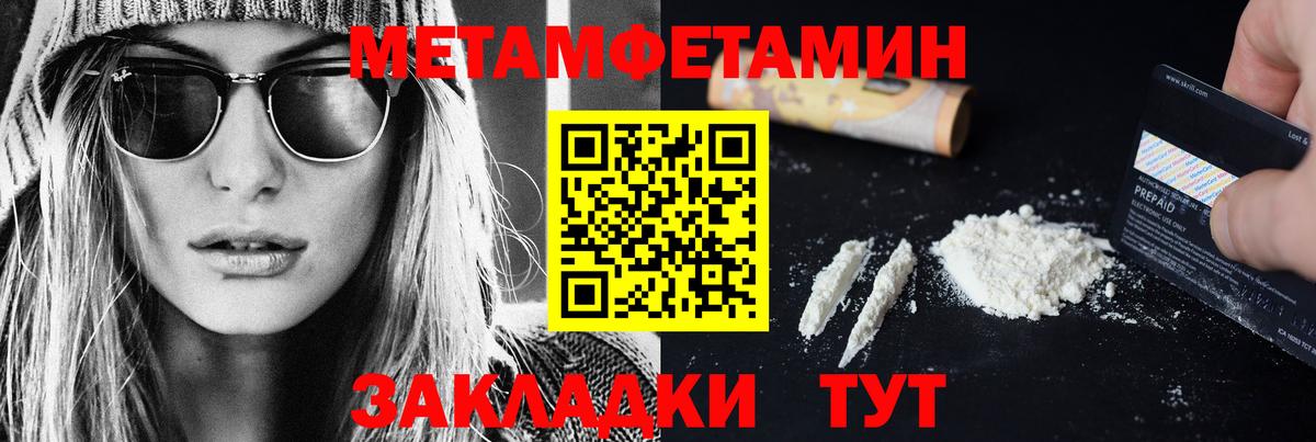 МЕТАМФЕТАМИН витя  МЕТАМФЕТАМИН витя  Павлово  Вход с VPN 