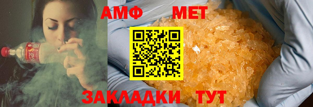 Метамфетамин мет Павлово