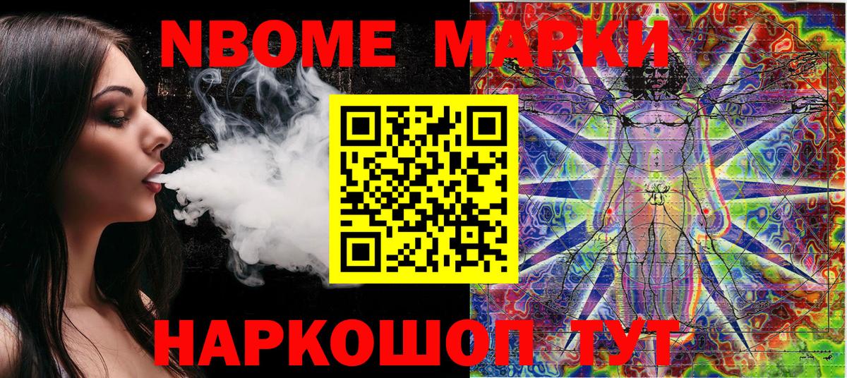 Марки 25I-NBOMe 1500мкг  Вход с VPN  Павлово  Марки 25I-NBOMe 1500мкг 