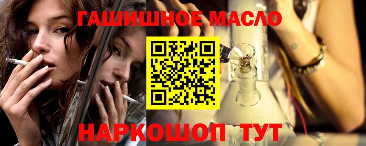 ТГК концентрат Павлово