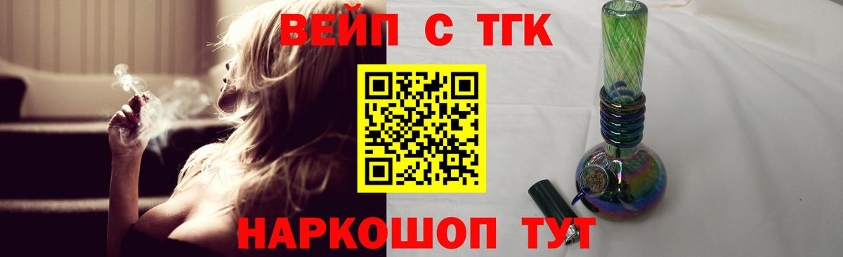 ТГК Wax  Вход с VPN  Павлово  ТГК THC oil 